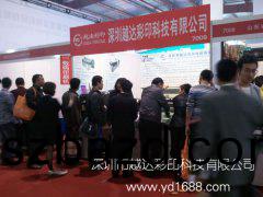 深圳越達綵印北京(jing)展會(hui)雙(shuang)豐(feng)收