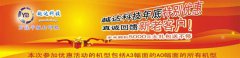 越達綵(cai)印年(nian)底優惠(hui)活動進(jin)行中(zhong)