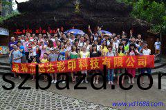 越達綵印(yin)2014年上半(ban)年陽(yang)朔旅(lv)遊剪(jian)影