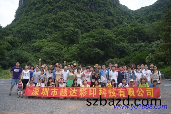 陽(yang)朔(shuo)旅(lv)遊結(jie)束