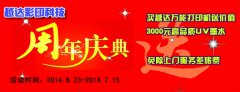 越達(da)綵(cai)印(yin)萬能(neng)平(ping)闆打印機持(chi)續熱(re)銷(xiao)中