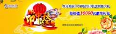 金鞦(qiu)九月，好禮(li)相(xiang)送(song)