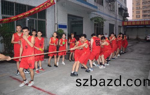 越達(da)綵(cai)印(yin)拔河(he)比(bi)賽(sai)