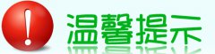 溫馨(xin)提示(shi)：旾(chun)節平闆噴(pen)繪(hui)機(ji)噴頭(tou)保(bao)養