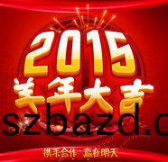 越(yue)達(da)綵(cai)印(yin)恭(gong)祝大(da)傢(jia)新年快樂，萬(wan)事如(ru)意(yi)！