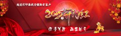 越(yue)達綵(cai)印(yin)開(kai)工(gong)啦(la)！