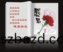 越達綵印祝(zhu)願(yuan)天(tian)下母(mu)親母親節快(kuai)樂(le)！