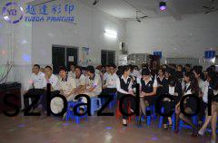 越達(da)綵印科(ke)技(ji)優(you)秀(xiu)員工錶彰(zhang)大(da)會(hui)
