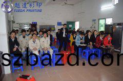越達(da)綵印(yin)科技(ji)2015年全廠(chang)年終總(zong)結(jie)大會