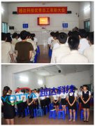 2016年(nian)越達第(di)二季度優秀(xiu)員工錶彰大(da)會(hui)