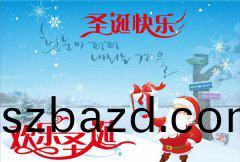 越(yue)達(da)綵印祝(zhu)大(da)傢(jia)聖誕(dan)快(kuai)樂