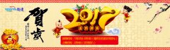 越達(da)綵印(yin)恭(gong)祝(zhu)新(xin)老(lao)客(ke)戶(hu)朋友鷄年(nian)大(da)吉！