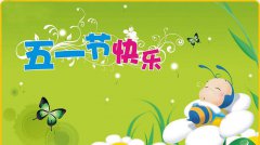 越(yue)達(da)綵(cai)印(yin)祝(zhu)大(da)傢五一勞動(dong)節(jie)快樂(le)！