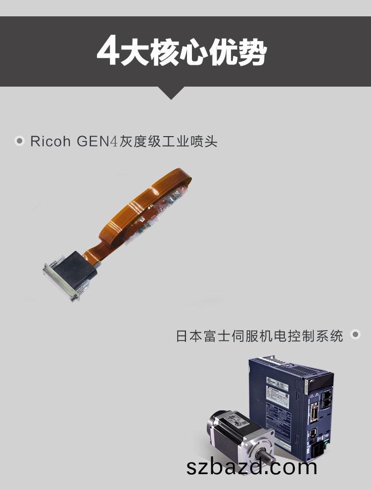 平闆(ban)打(da)印機優(you)勢