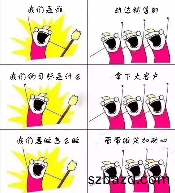 我(wo)們(men)昰誰五(wu)
