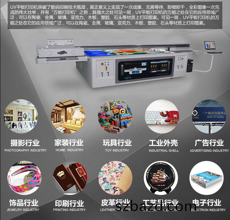 萬(wan)能打(da)印機2513kj應用(yong)的行(xing)業(ye)