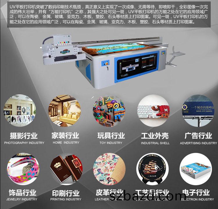 YD-2513R5平(ping)闆打印(yin)機