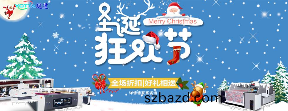 聖(sheng)誕狂歡(huan)節
