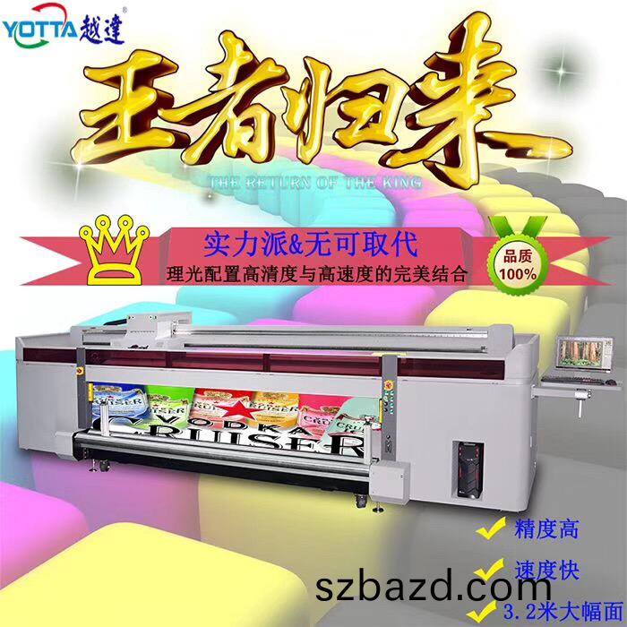 uv捲材一體(ti)機