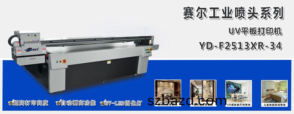 賽爾平闆打(da)印(yin)機