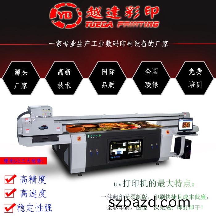 3215uv打(da)印機(ji)
