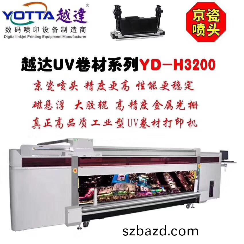 越(yue)達UV打印機廠傢年中(zhong)大(da)促(cu)，持(chi)續走(zou)單(dan)中……