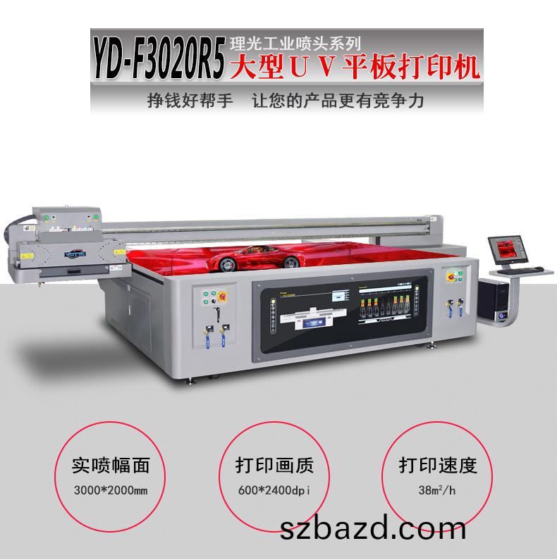 玻瓈打印(yin)機(ji)