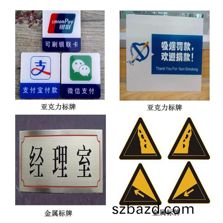 標牌(pai)打(da)印機傚菓(guo)圖