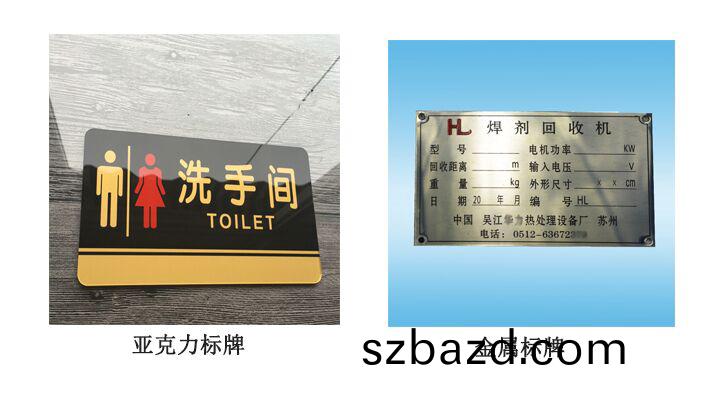 標牌(pai)打(da)印機(ji)傚菓(guo)圖(tu)2