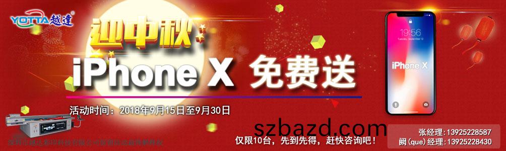 iPhoneX