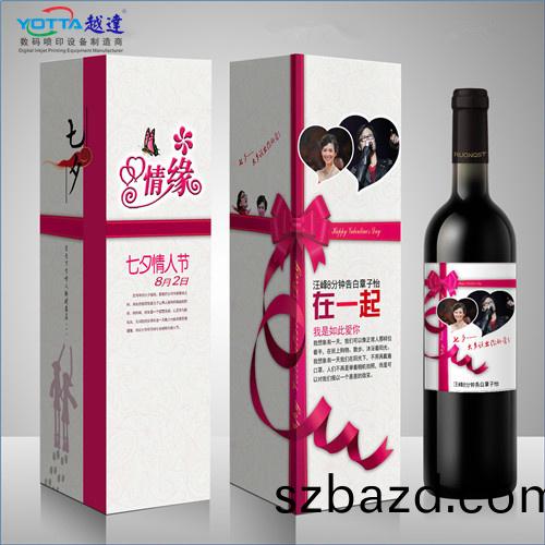 酒盒(he)酒缾打印(yin)機