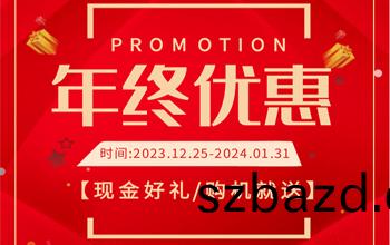 2023年(nian)越達UV打(da)印(yin)機(ji)年底優(you)惠(hui)活動