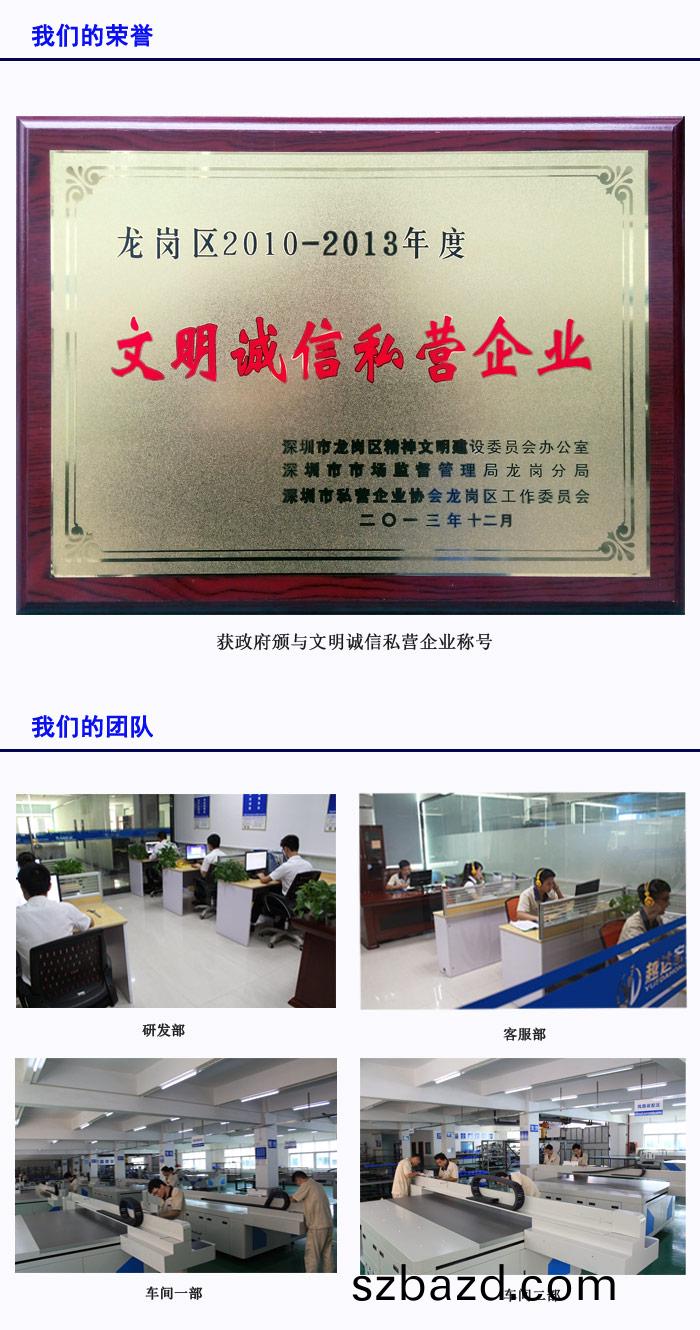 我(wo)們(men)的(de)榮(rong)譽(yu)
