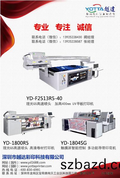 展會(hui)機(ji)型