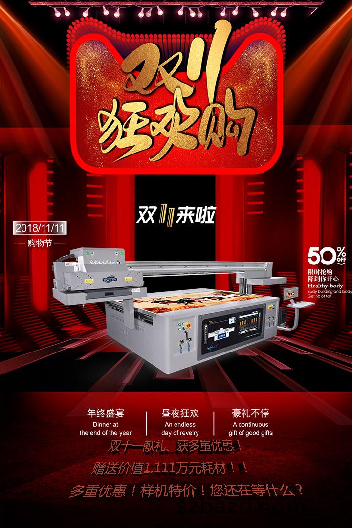 雙(shuang)十(shi)一鉅惠(hui)