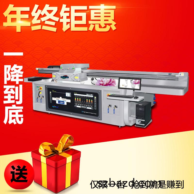 2513r5uv打印(yin)機