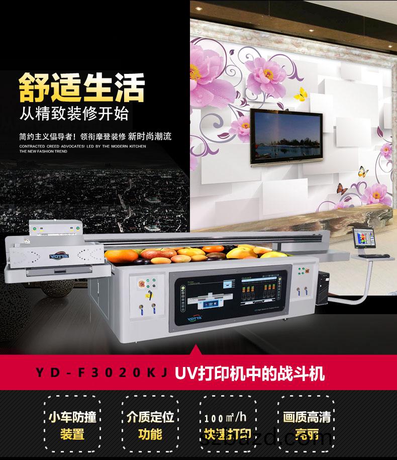 uv打(da)印機(ji)