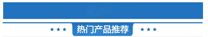 熱門産(chan)品推薦(jian)