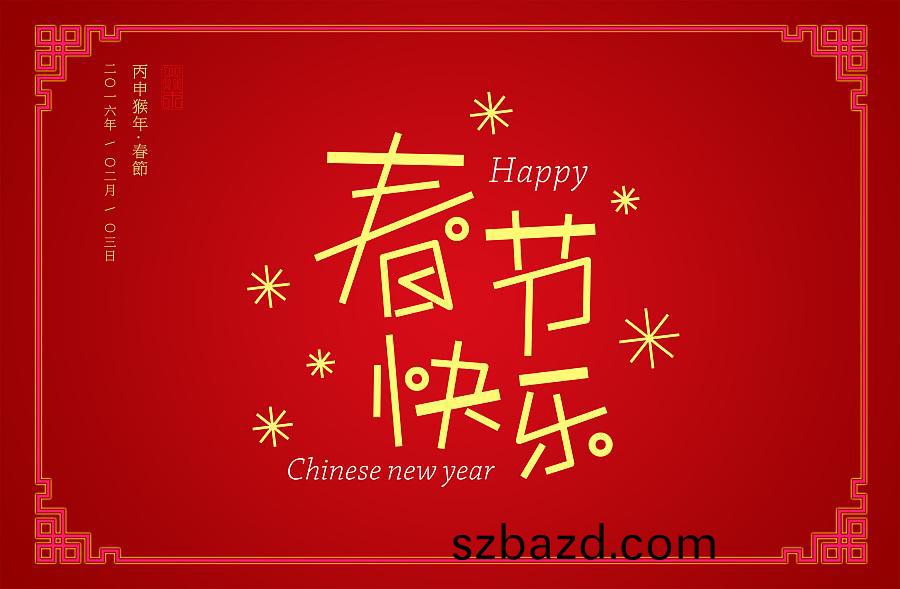 旾節(jie)快樂(le)