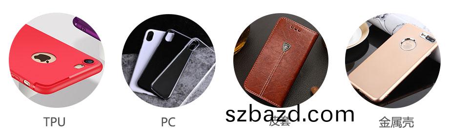 手(shou)機(ji)殼(ke)適(shi)用材(cai)質(zhi)