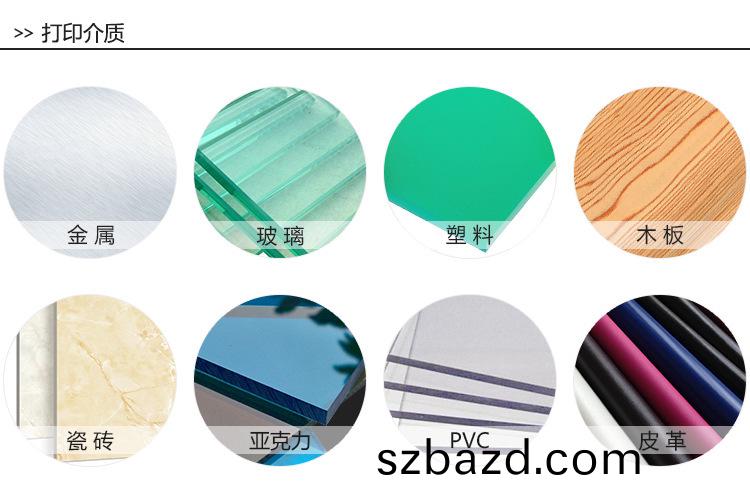 打(da)印(yin)介(jie)質(zhi)