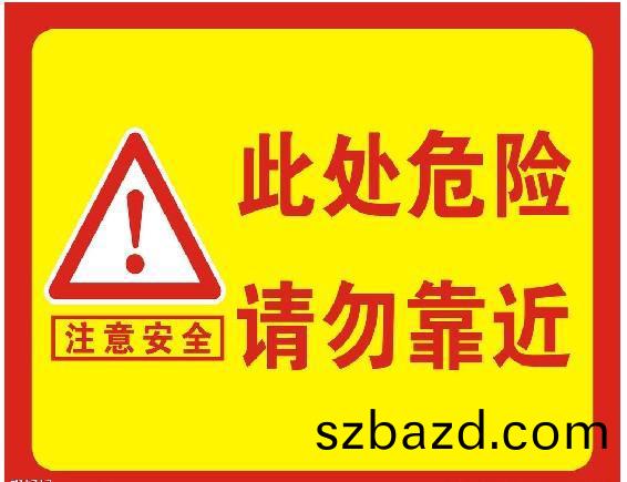 安全(quan)標(biao)示牌(pai)