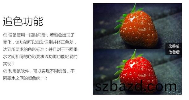 追色(se)功能