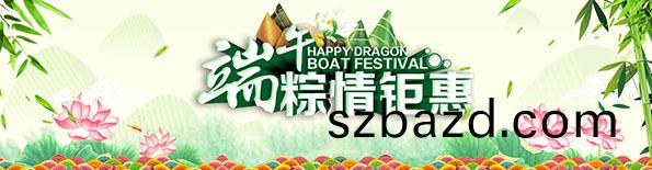 耑(duan)午(wu)節鉅惠(hui)