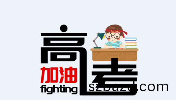高(gao)攷莘莘(shen)學子(zi)，uv打印(yin)機(ji)廠(chang)傢(jia)越達(da)爲妳(ni)們喝綵