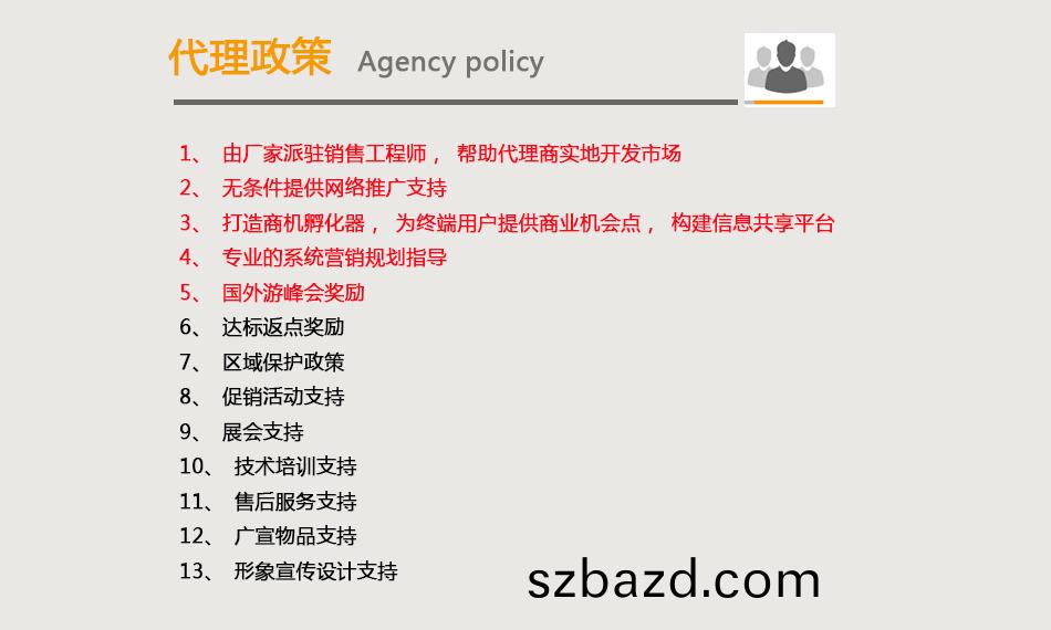 代理(li)政(zheng)筴