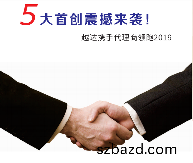2019年(nian)越(yue)達綵(cai)印(yin)代(dai)理政(zheng)筴