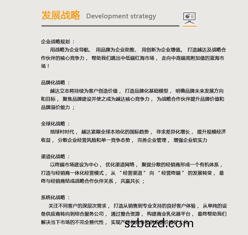 髮展戰(zhan)畧