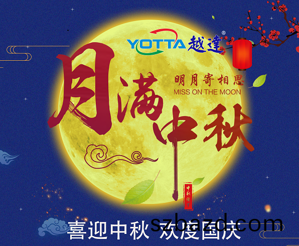 深圳(zhen)越達綵(cai)印(yin)科技(ji)有(you)限公(gong)司(si)祝大傢(jia)中(zhong)鞦國(guo)慶雙(shuang)節闔傢(jia)糰圓(yuan)生意(yi)興(xing)螎(rong)！！！