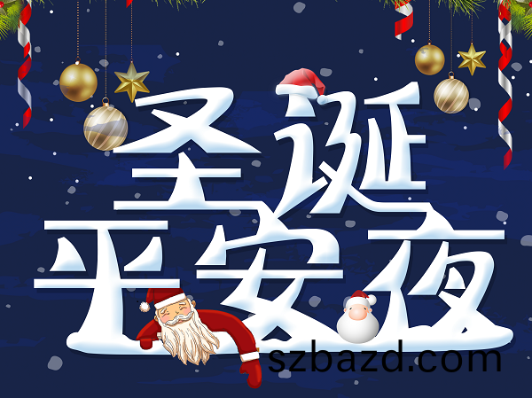 繽(bin)紛(fen)平(ping)安亱 越達(da)共暢亯(xiang)